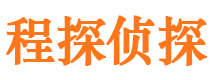 福清市私家侦探